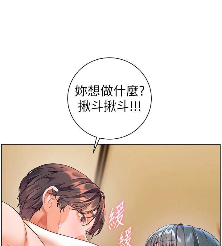 老师的亲密指导第110話-美味肉棒,先搶就對了!