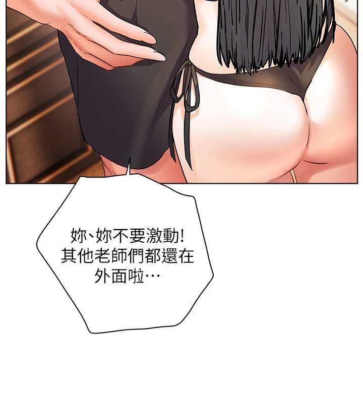 老师的亲密指导第110話-美味肉棒，先搶就對了!