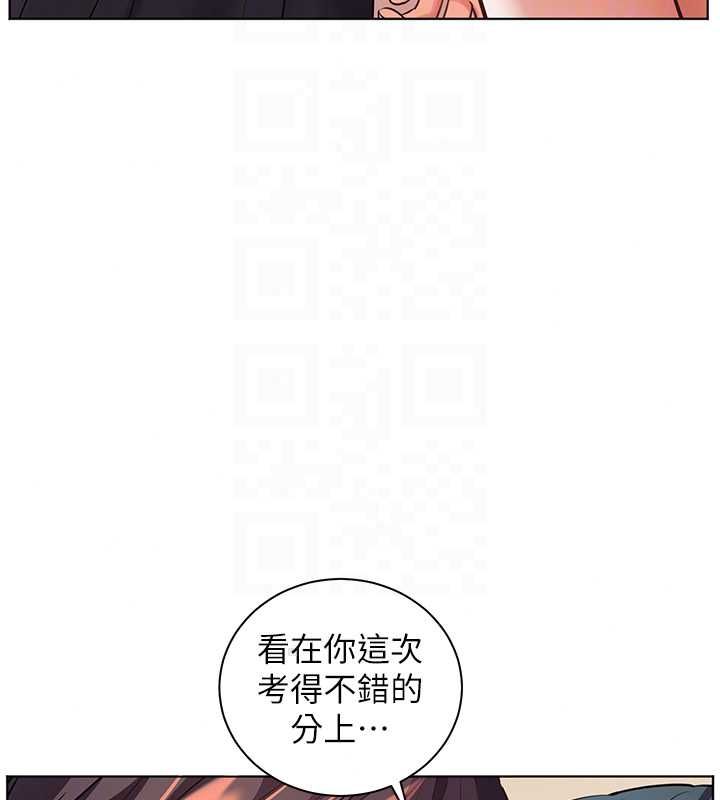 老师的亲密指导第110話-美味肉棒，先搶就對了!