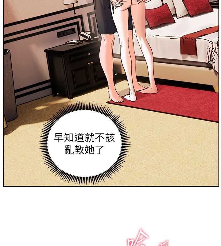 老师的亲密指导第110話-美味肉棒，先搶就對了!