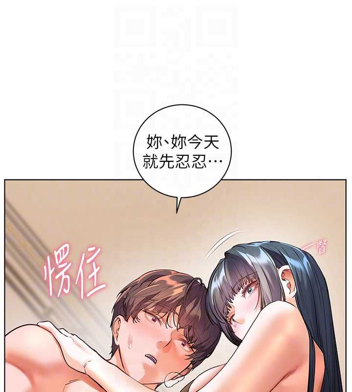 老師的親密指導第110話-美味肉棒，先搶就對了!