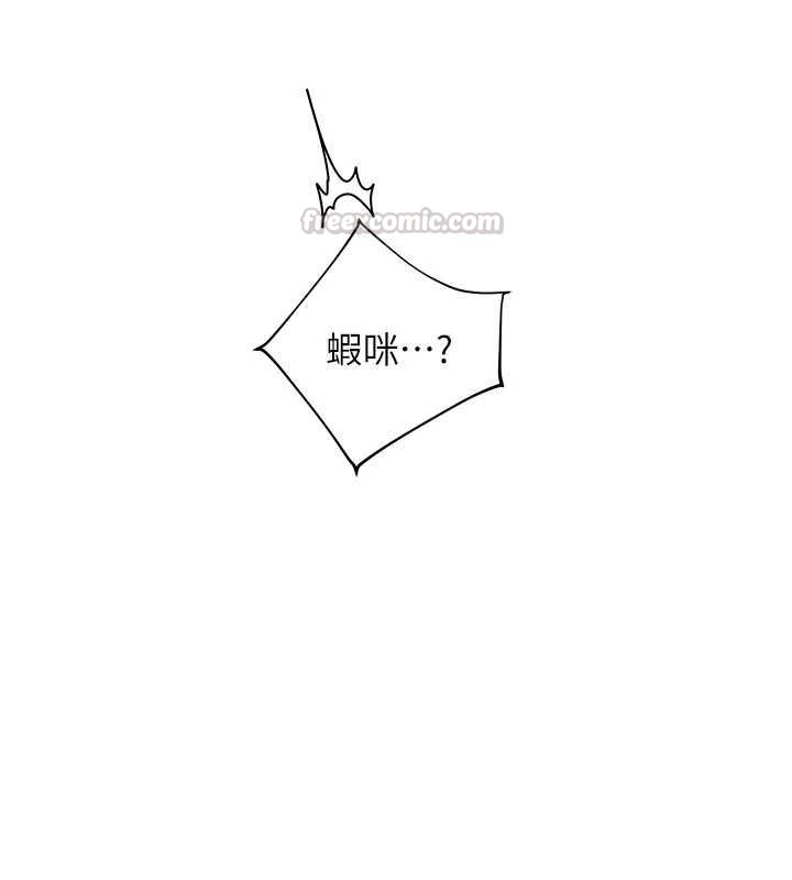 老师的亲密指导第110話-美味肉棒，先搶就對了!