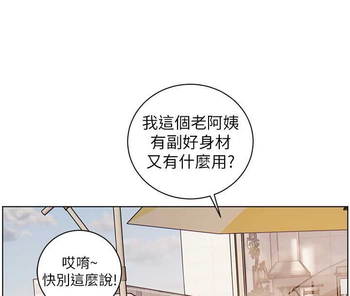 老師的親密指導第110話-美味肉棒，先搶就對了!