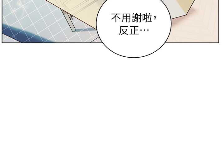 老师的亲密指导第110話-美味肉棒，先搶就對了!