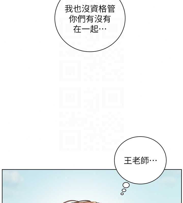 老師的親密指導第110話-美味肉棒，先搶就對了!