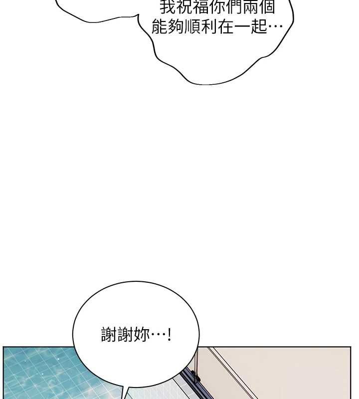老師的親密指導第110話-美味肉棒，先搶就對了!