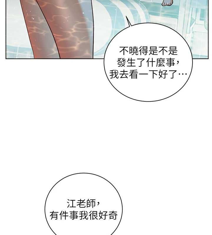 老师的亲密指导第110話-美味肉棒，先搶就對了!