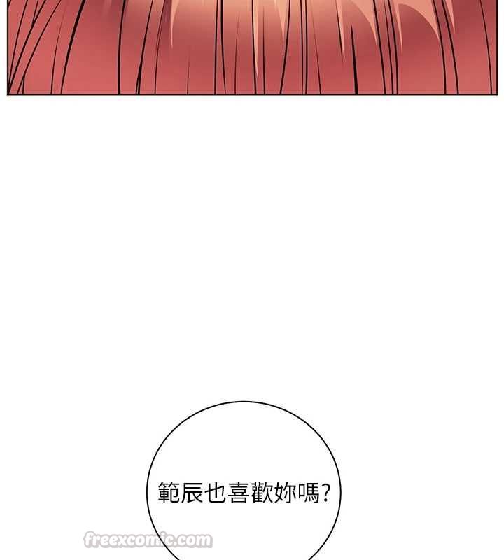 老师的亲密指导第110話-美味肉棒，先搶就對了!