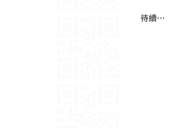老师的亲密指导第110話-美味肉棒，先搶就對了!