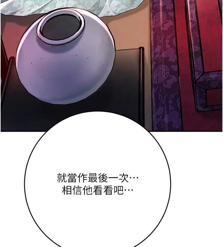 花容濕色:取花點第114話-全裸治療