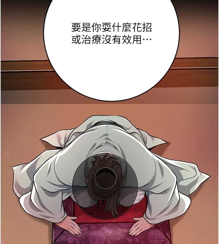 花容濕色:取花點第114話-全裸治療