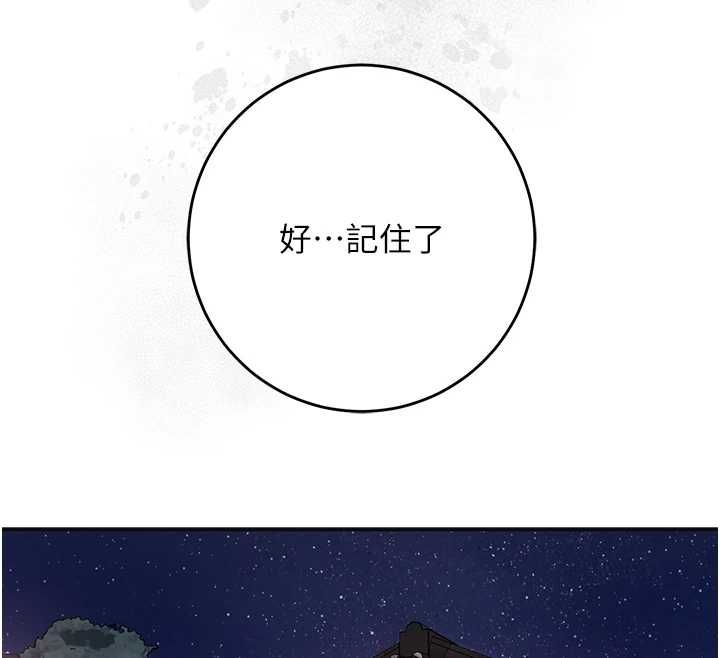 花容濕色:取花點第114話-全裸治療