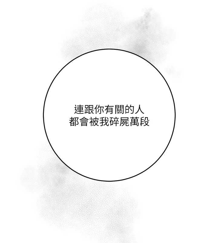 花容湿色:取花点第114話-全裸治療