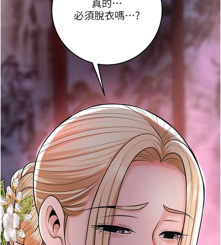 花容濕色:取花點第114話-全裸治療