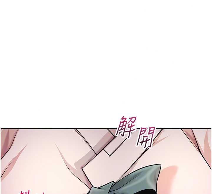 花容濕色:取花點第114話-全裸治療