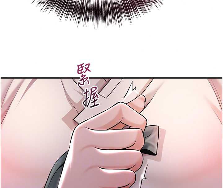花容濕色:取花點第114話-全裸治療