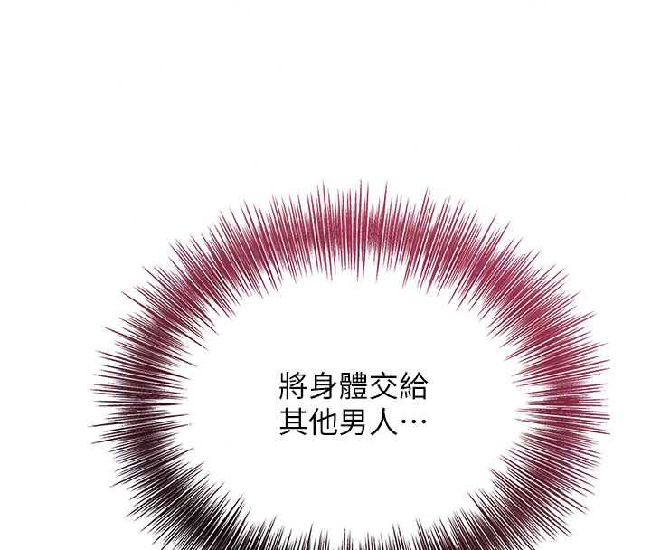 花容濕色:取花點第114話-全裸治療