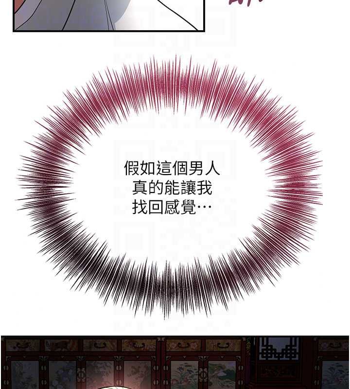 花容湿色:取花点第114話-全裸治療