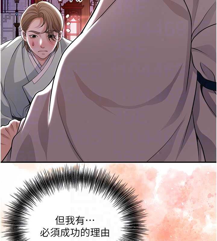 花容濕色:取花點第114話-全裸治療