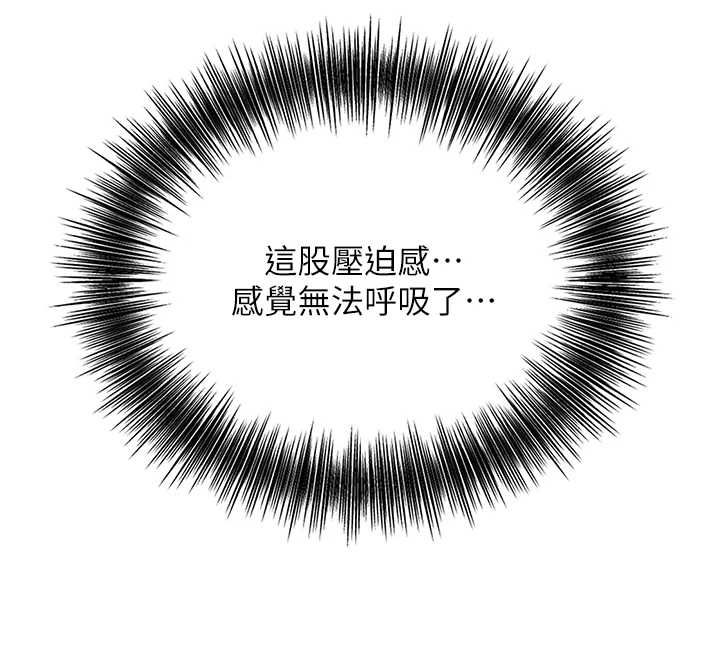花容濕色:取花點第114話-全裸治療