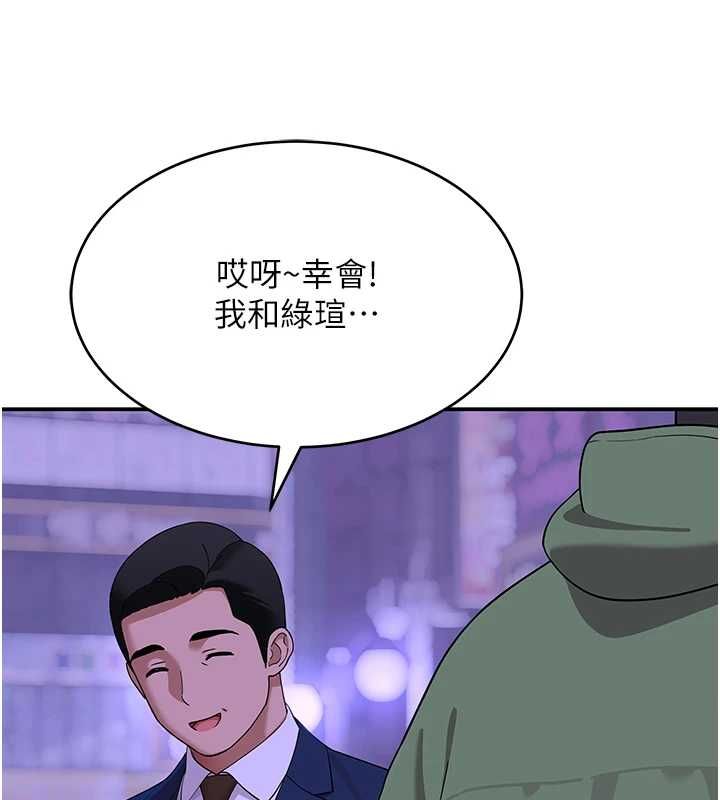 斯文坏猫猫第11話-不只想做姐弟