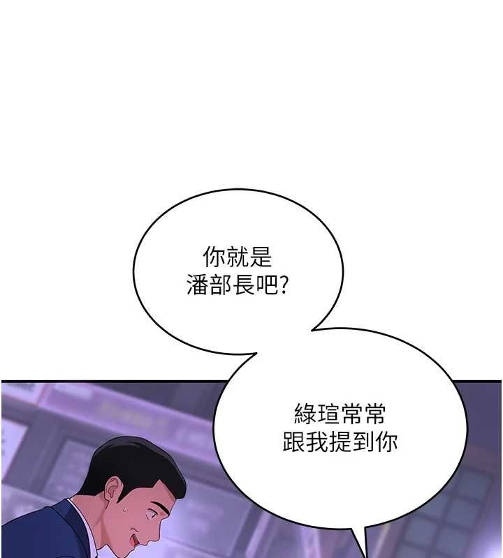 斯文坏猫猫第11話-不只想做姐弟