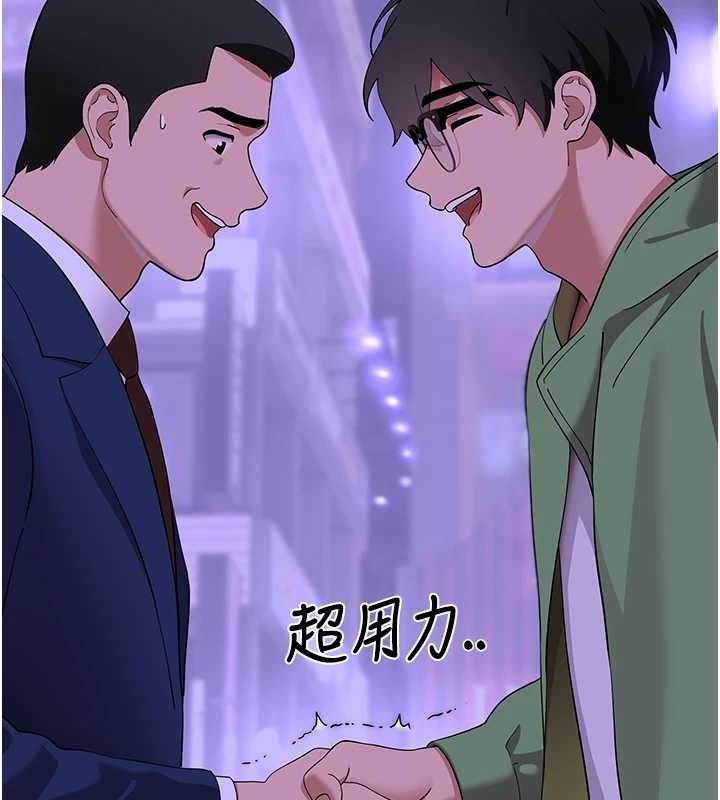 斯文坏猫猫第11話-不只想做姐弟