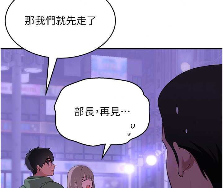 斯文坏猫猫第11話-不只想做姐弟