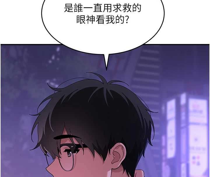 斯文坏猫猫第11話-不只想做姐弟