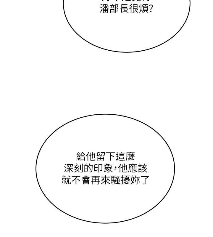 斯文坏猫猫第11話-不只想做姐弟