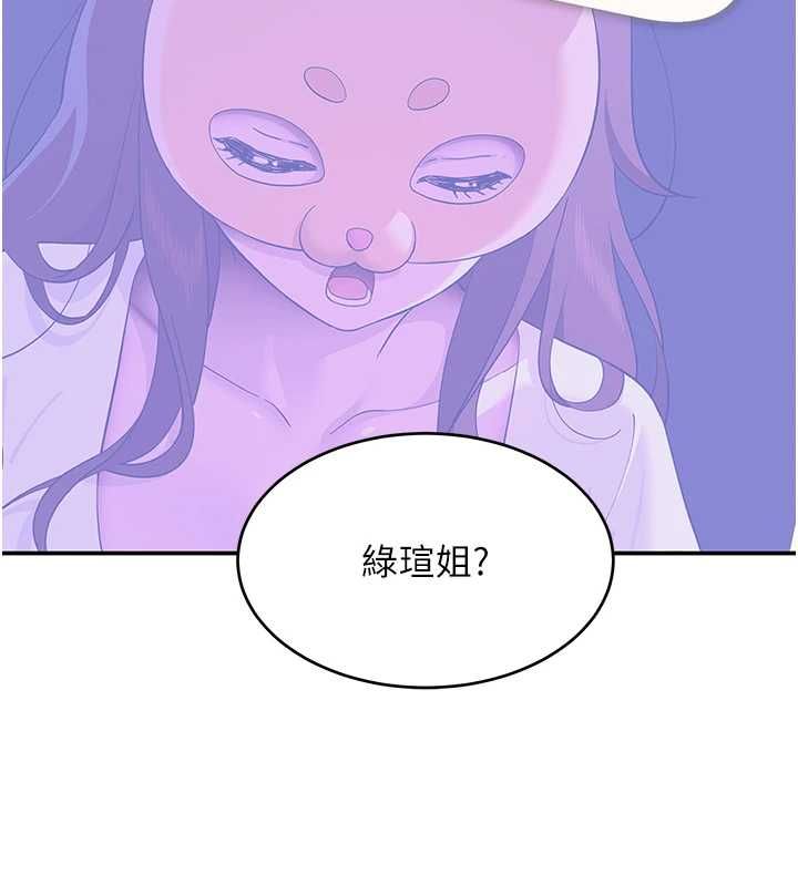 斯文坏猫猫第11話-不只想做姐弟