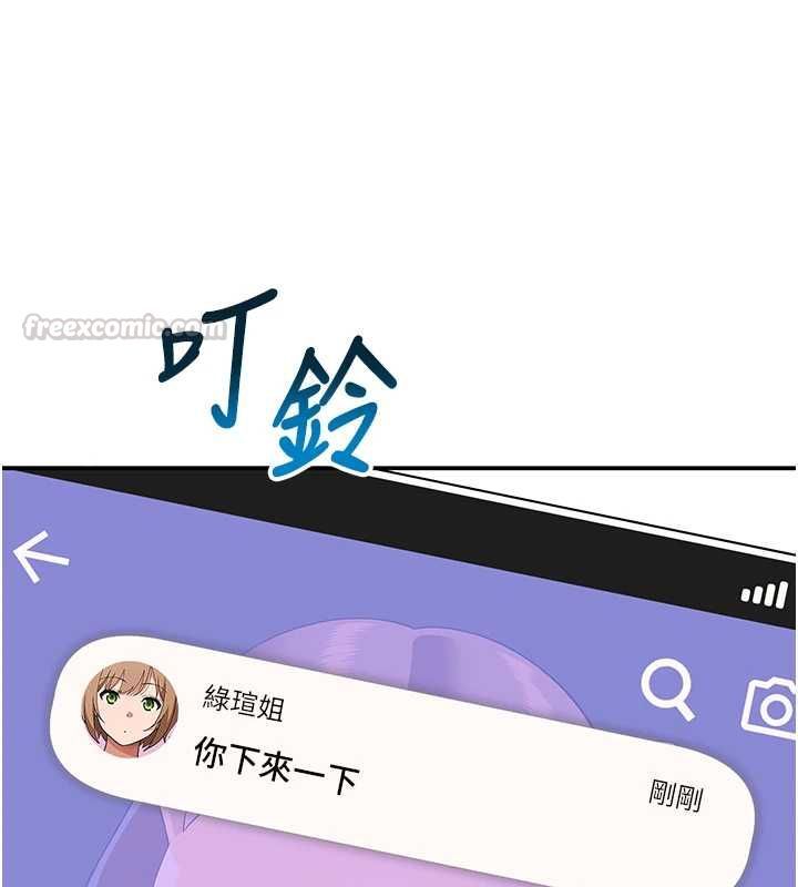 斯文坏猫猫第11話-不只想做姐弟