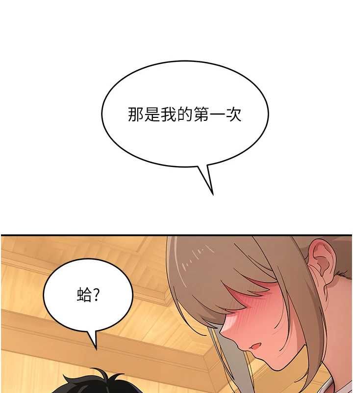 斯文坏猫猫第11話-不只想做姐弟