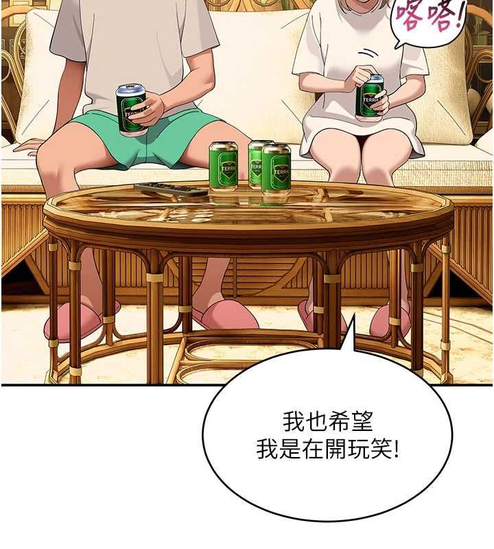 斯文坏猫猫第11話-不只想做姐弟