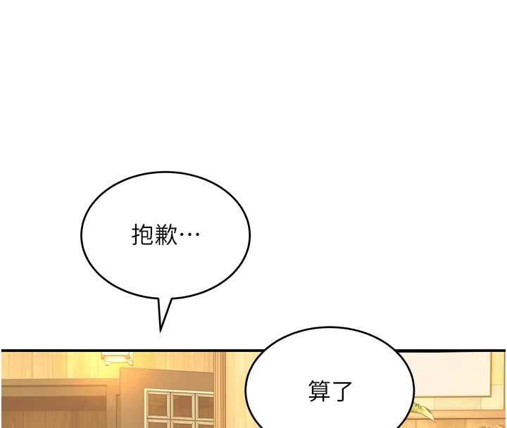 斯文坏猫猫第11話-不只想做姐弟