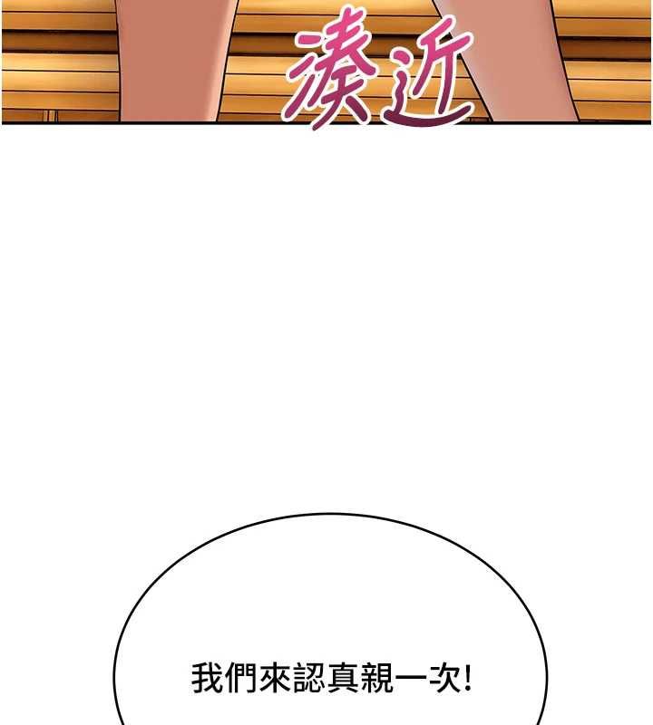 斯文坏猫猫第11話-不只想做姐弟