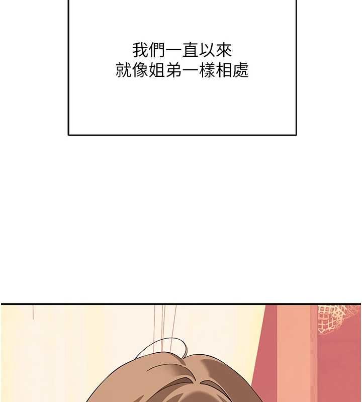 斯文坏猫猫第11話-不只想做姐弟