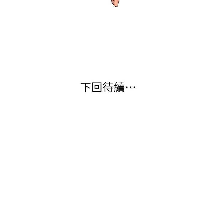 斯文坏猫猫第11話-不只想做姐弟