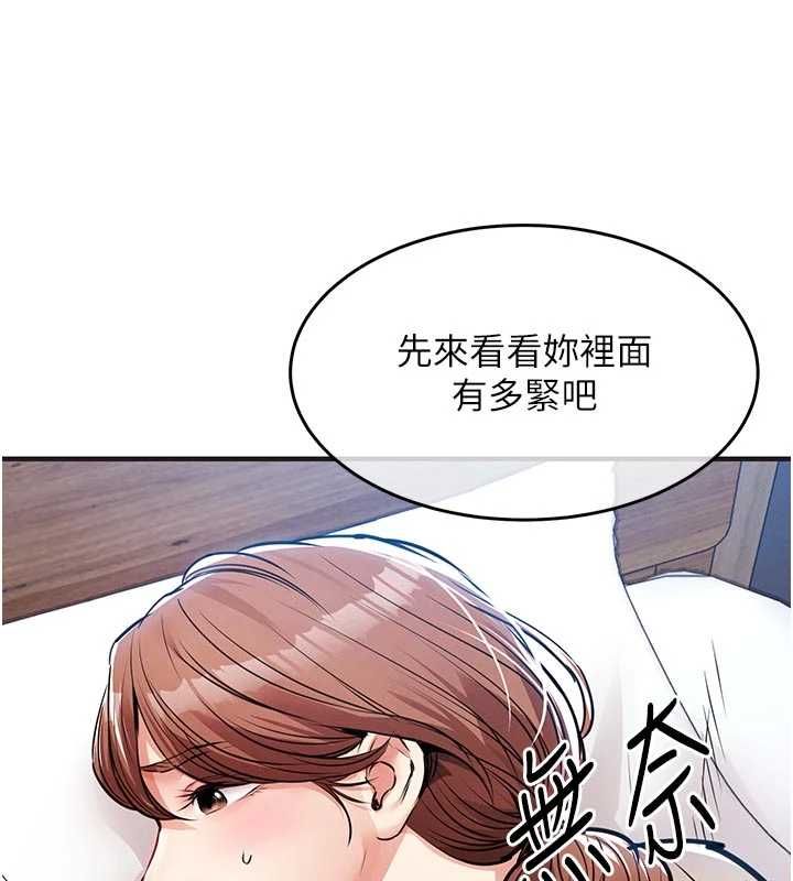 衣锦还乡第57話-被仇人肉棒抽插的阿姨