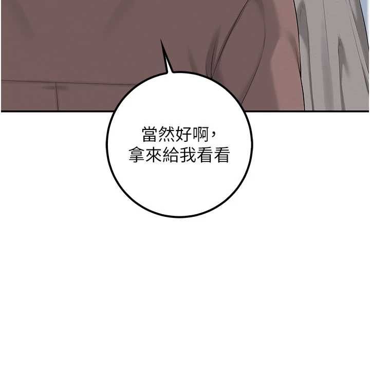 校园成人礼第48話-鹹濕的誘人對話!