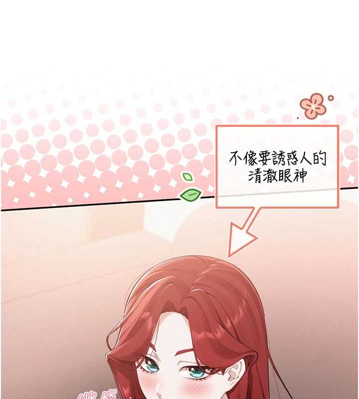 校园成人礼第48話-鹹濕的誘人對話!
