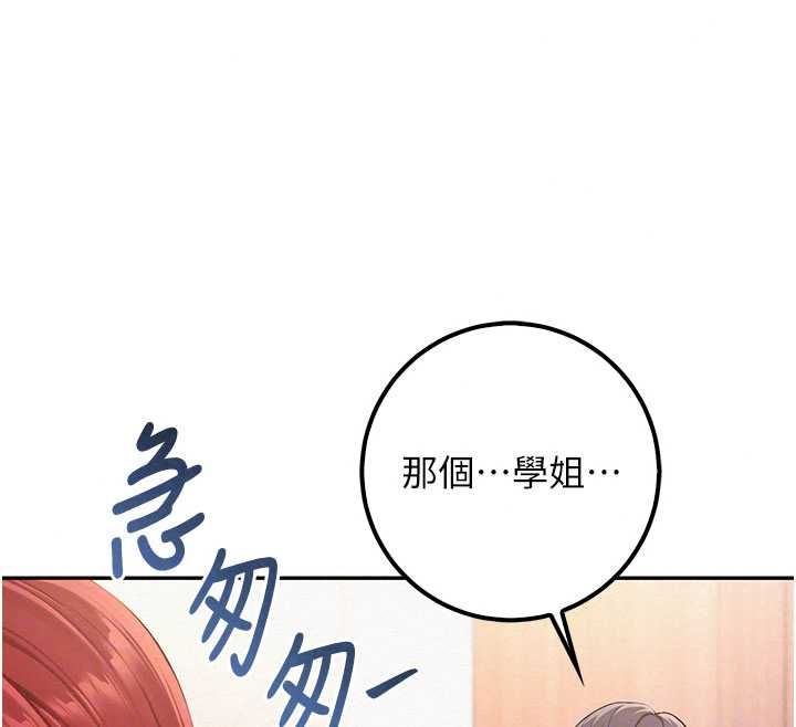 校园成人礼第48話-鹹濕的誘人對話!
