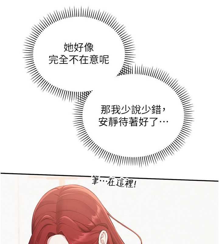 校园成人礼第48話-鹹濕的誘人對話!
