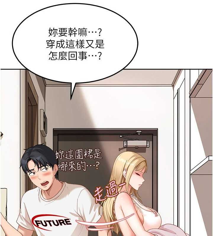 太妹硬闯成人界第43話-我們需要拍更刺激的影片