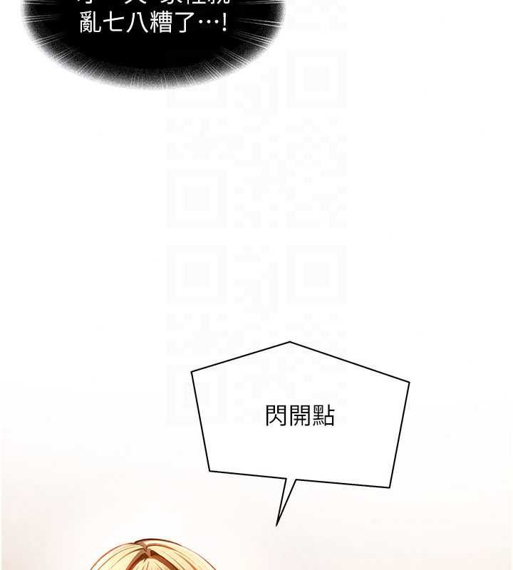 太妹硬闯成人界第43話-我們需要拍更刺激的影片