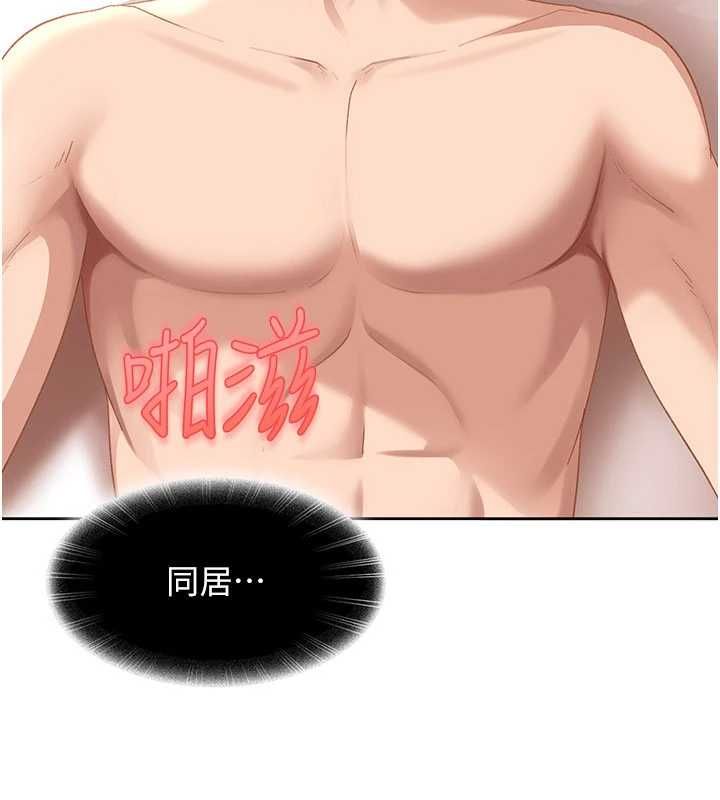 太妹硬闯成人界第43話-我們需要拍更刺激的影片
