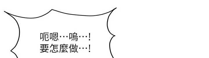 太妹硬闯成人界第43話-我們需要拍更刺激的影片