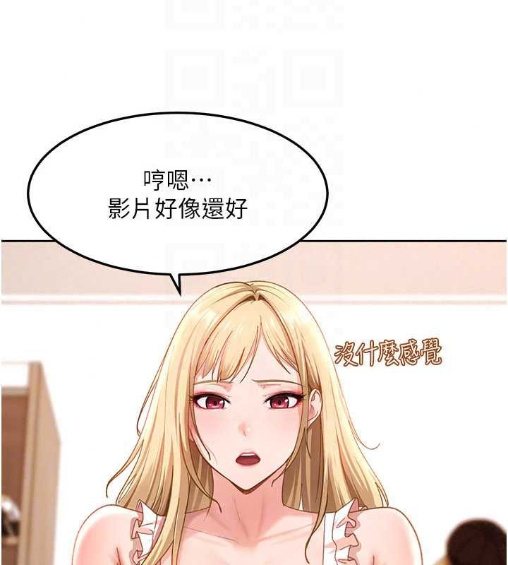 太妹硬闯成人界第43話-我們需要拍更刺激的影片
