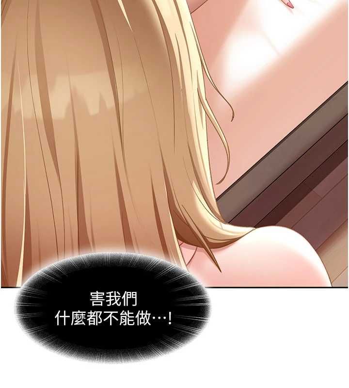 太妹硬闯成人界第43話-我們需要拍更刺激的影片