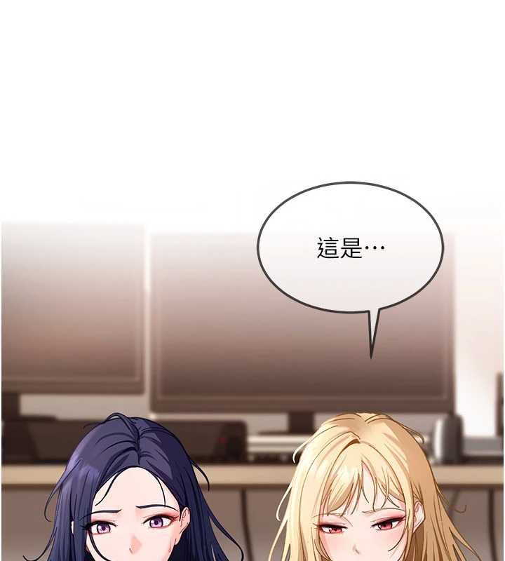 太妹硬闯成人界第43話-我們需要拍更刺激的影片